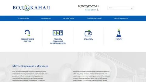 Водоканал тендеры