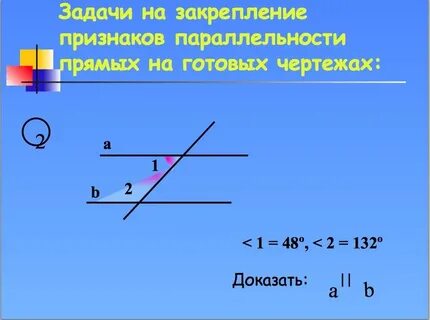 Каким символом обозначают параллельность прямых