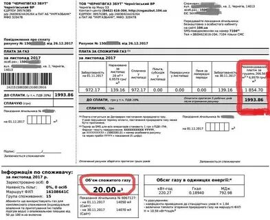 Проверьте счет не оплачен