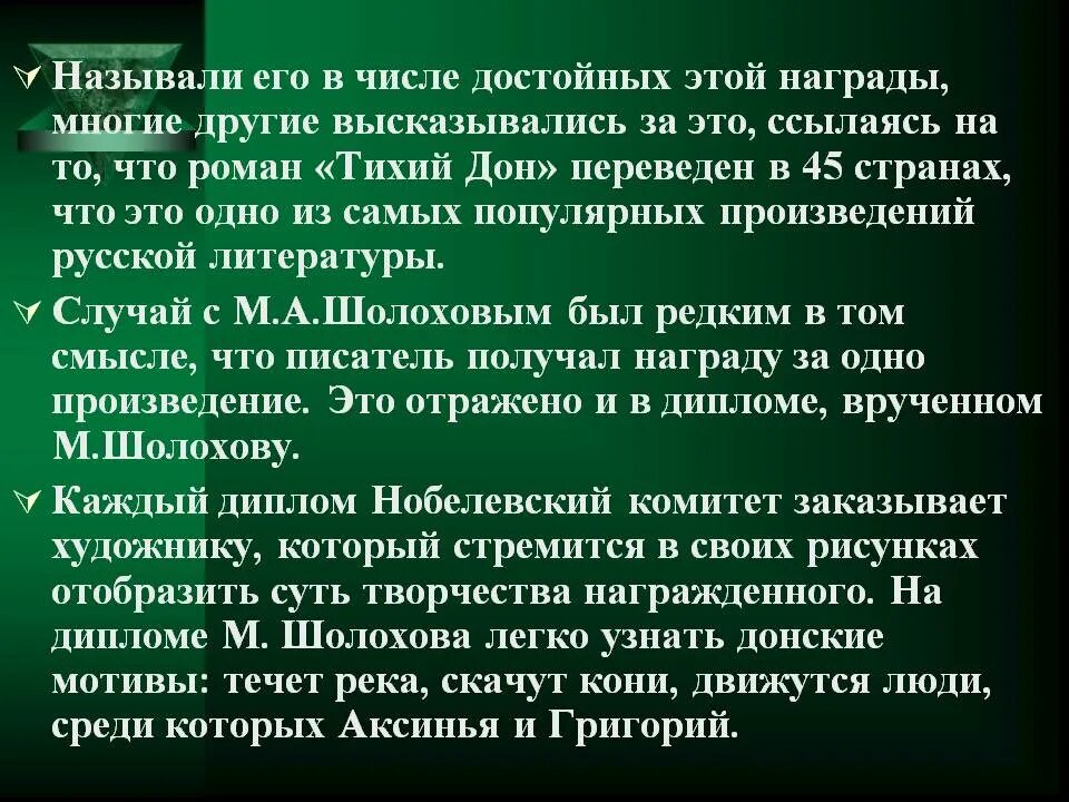 В число достойных