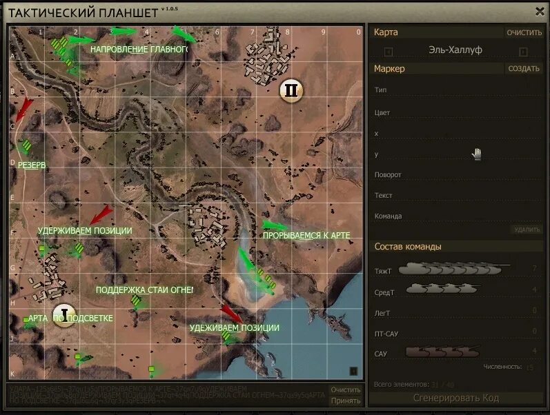 Tactical maps