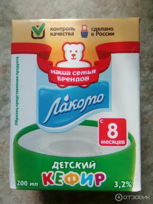 Кефир для детей с 6 месяцев. Кефир для грудничка. Кефир детский с 6 месяцев тёма. Кефирчик для грудничка. Детский кефир.