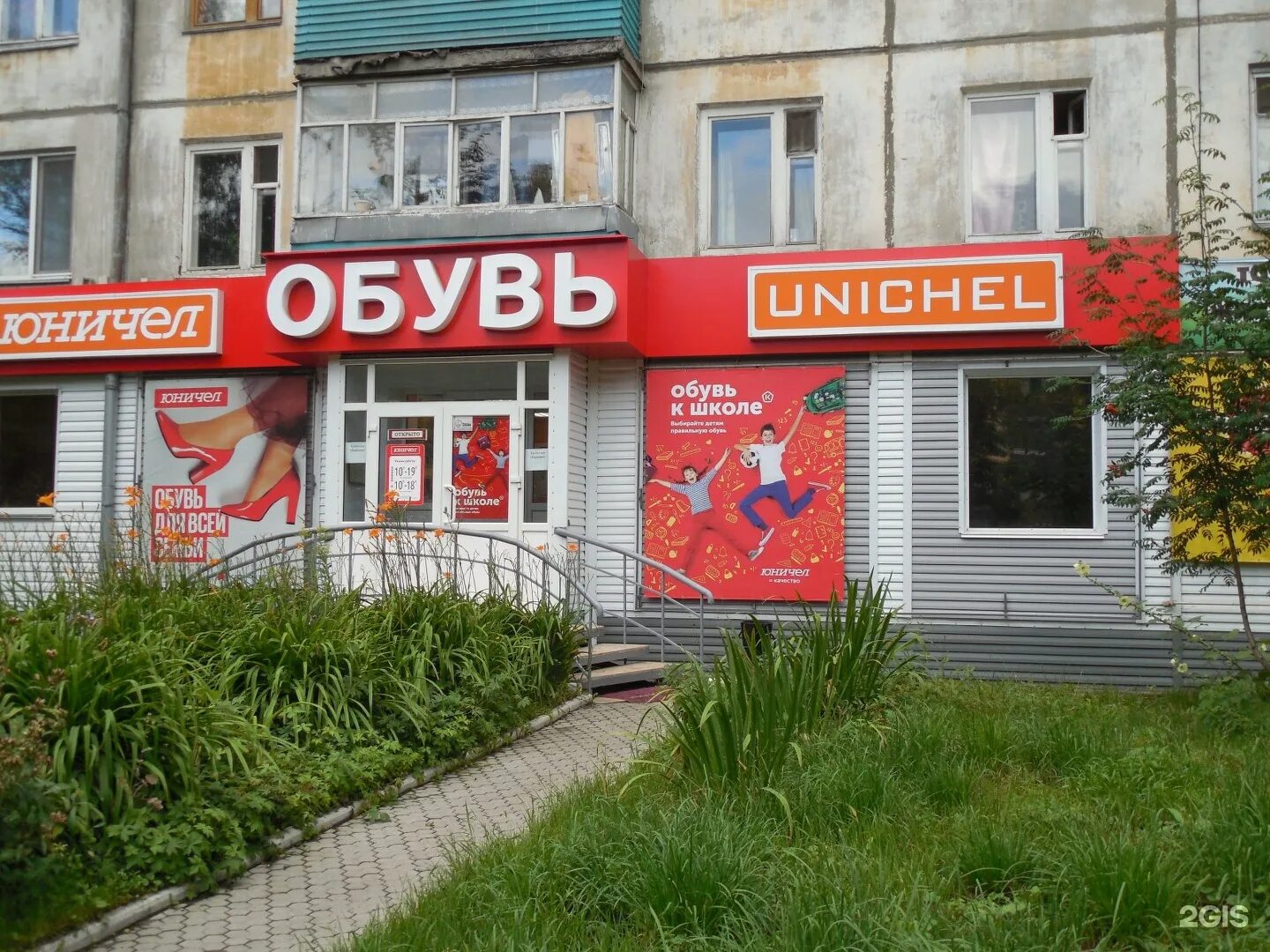 Магазин юничел в екатеринбурге. Поликлиника проспект космонавтов 74. Юничел екатеринбург адреса магазинов. Юничел екатеринбург адреса магазинов. Юничел фото магазинов.