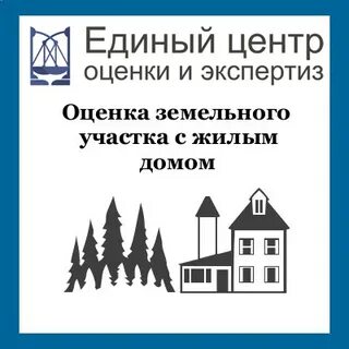 Единый центр оценки и экспертиз санкт петербург