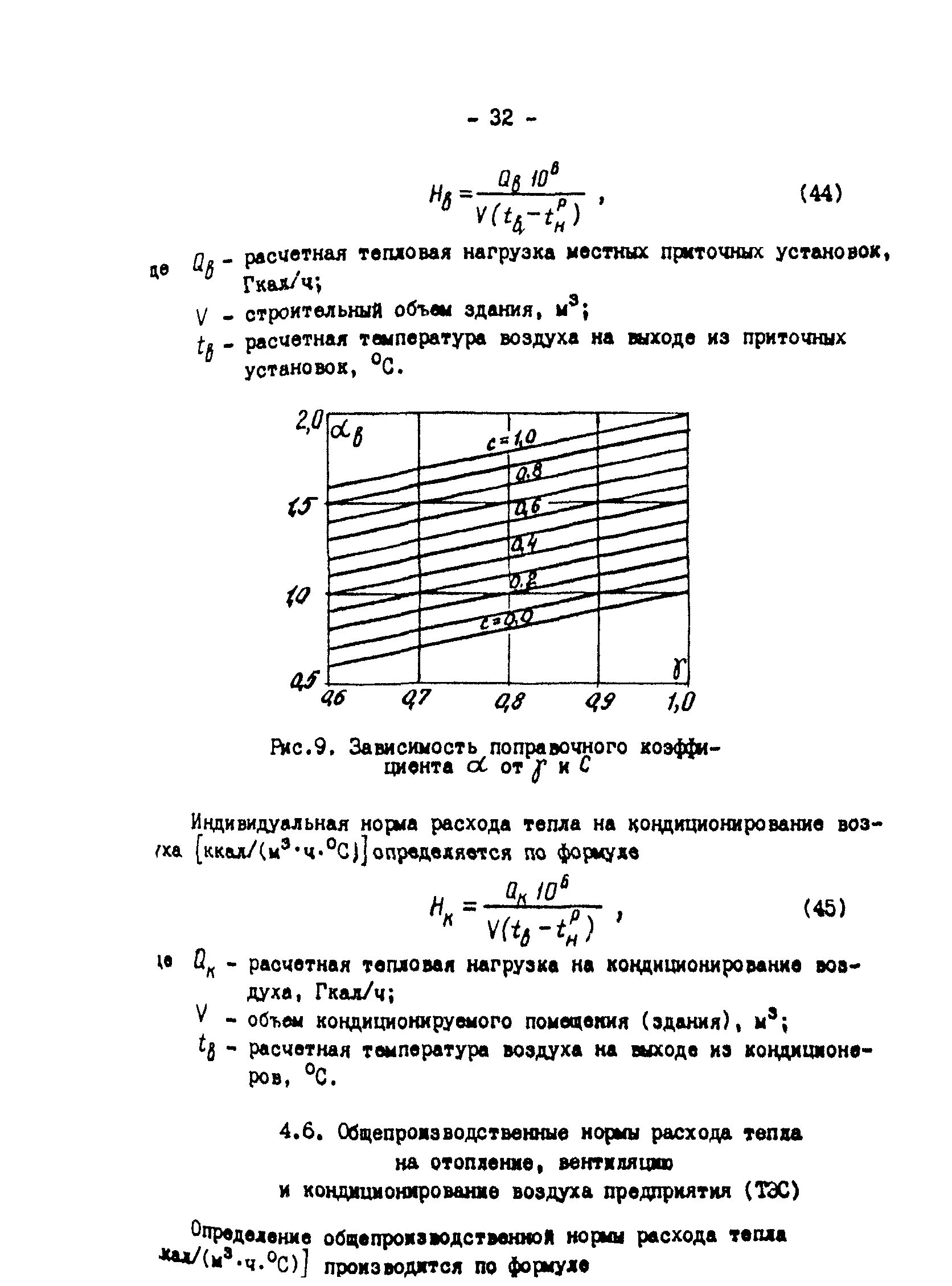 Расчет прочности тепловой сети. Тепловая нагрузка здания на отопление. Тепловая нагрузка на вентиляцию. Расчет тепловой нагрузки здания. Расчет тепловой нагрузки на отопление здания.