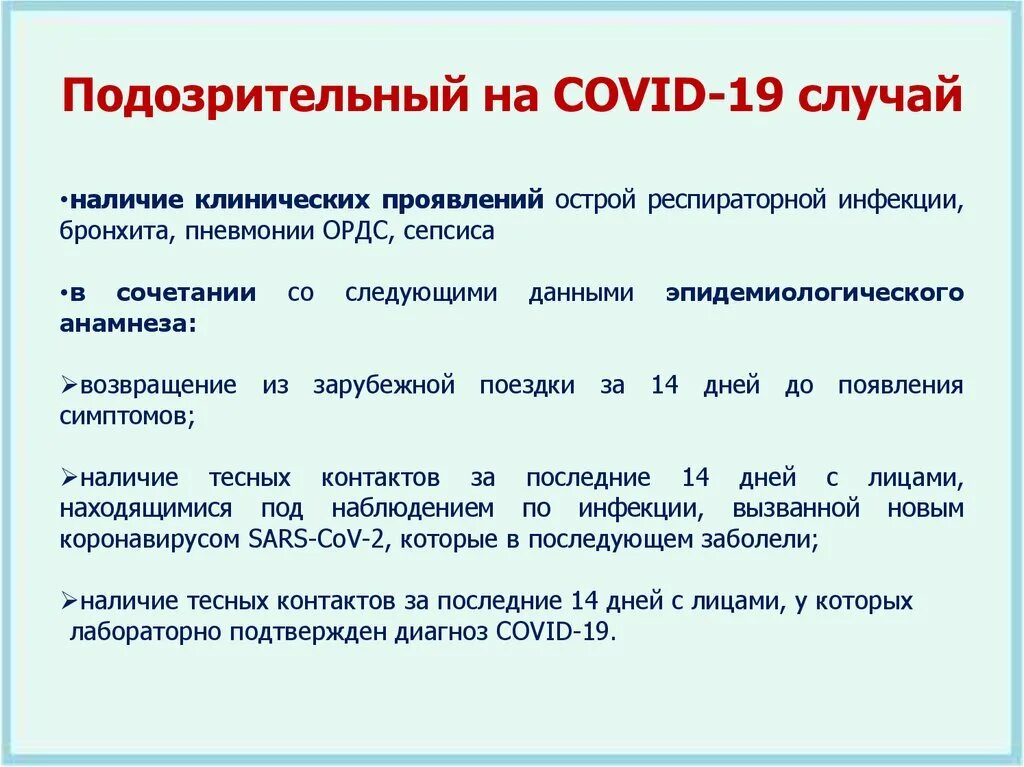 Ковид 19 орви. Классификация коронавирусной инфекции. Коронавирусная инфекция клинические проявления. Коронавирус клинические проявления. Клинические симптомы коронавирусной инфекции.