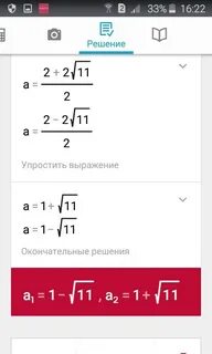 245 m 33 4410 решить