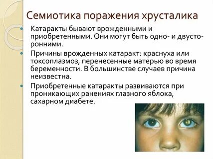 Семиотика детям