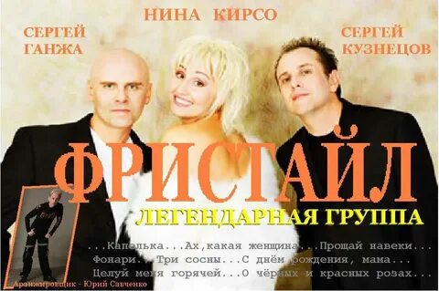 Альбом песен фристайл слушать