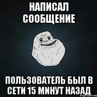 8 минут сеть