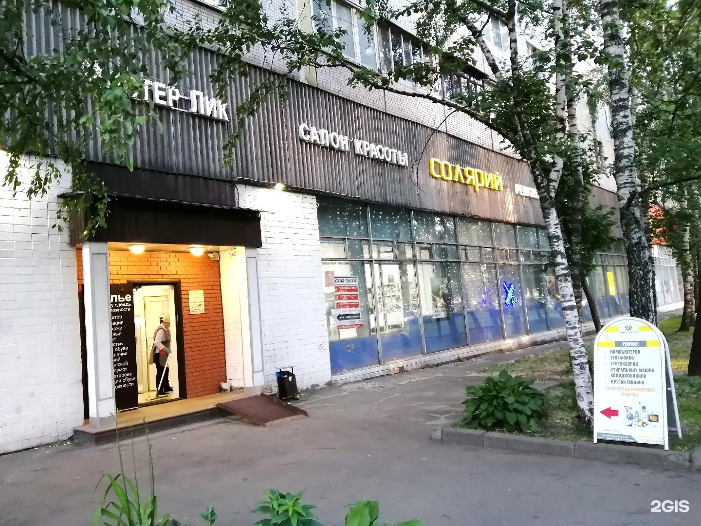 Студия красоты лик солнечногорск. Мастер лик алтуфьевское шоссе 97 официальный сайт. Мастер лик алтуфьевское шоссе 97. Салон мастер лик алтуфьево. Улица карла маркса 32 в бугульме.