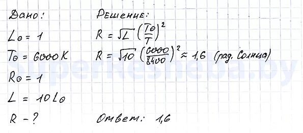 Определите Размеры звезды. Определить температуру звезды радиус светимость. Определить температуру звезды если её светимость равна. Вычислить радиус звезды.