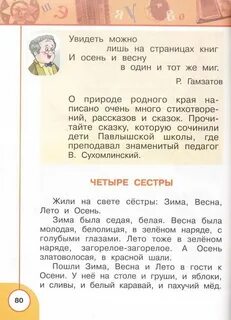 Литературное чтение 1 класс ответы виноградская