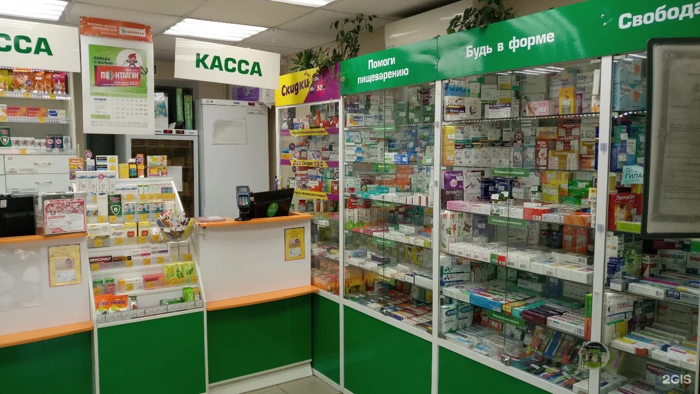 Аптека экона кирово чепецк. Аптеки старого оскола. Аптека экона. Аптека от склада новый уренгой оптимистов. Экона аптека тюмень.
