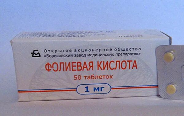 Фолиевая кислота 1 мг. Фолиевая кислота таб 1мг. Фолиевая кислота 100 мкг. Фолиевая кислота 400 мкг.