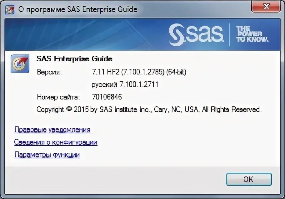 Sas guide. Sas portal ржд. sas как попасть.