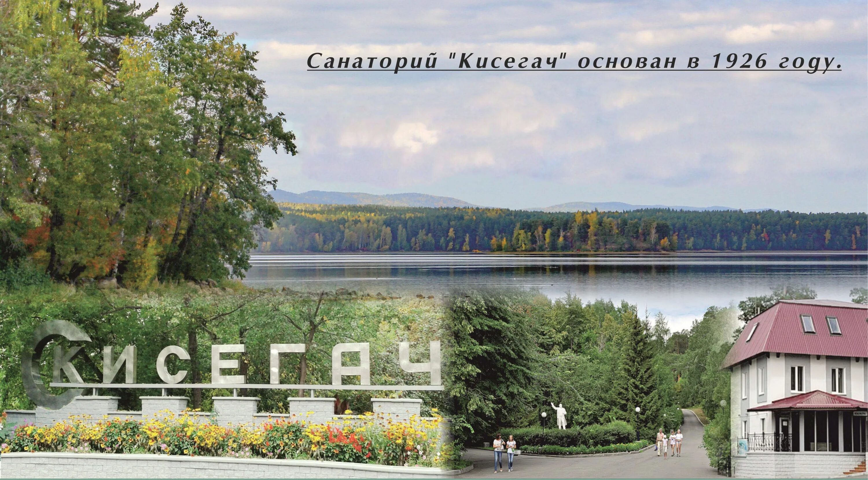 4U Camp. Санаторий Кисегач - английский лагерь, Челябинская обл., г. Чебаркуль. 