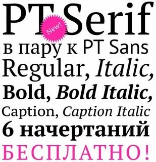 Pt sans