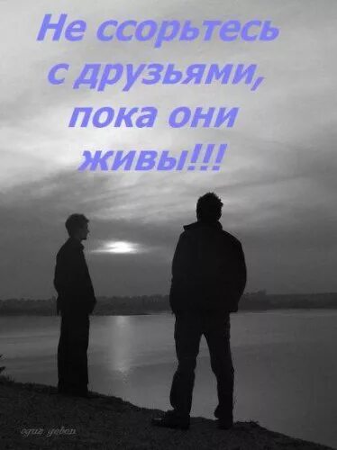 Простите я ухожу друзья. Дружба ушла. друзья уходят навсегда. прощание с друзьями. друзья уходят картинки.