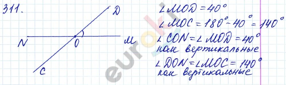 Математика 6 класс учебник номер 311