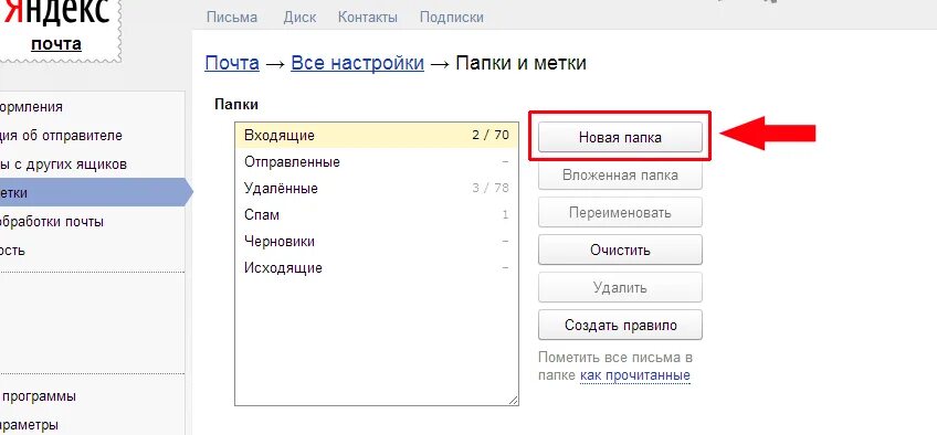 Скрытая электронная почта