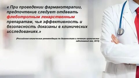 Эффективная фармакотерапия