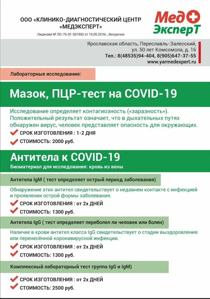 Медэксперт сальск