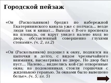 Улицы по которым бродил раскольников