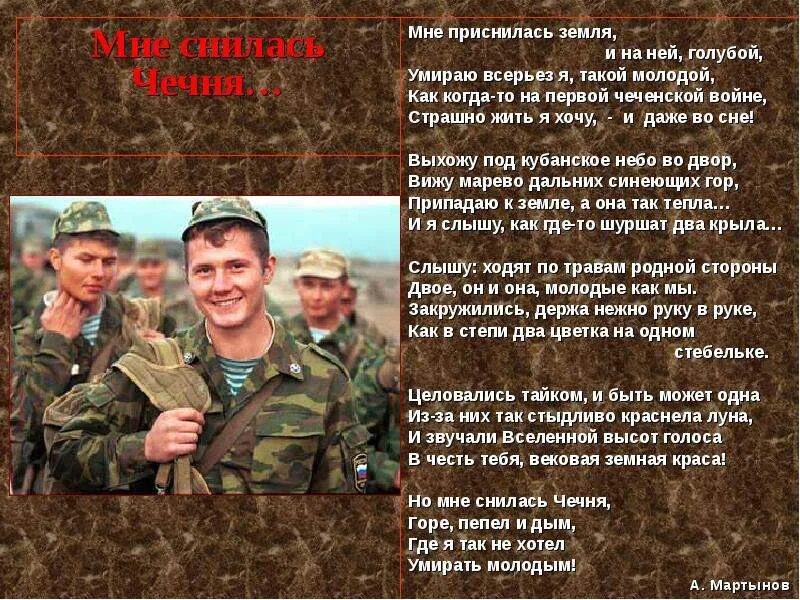 Стихи горячие точки. Стихотворение о воине афганцев. Стихи горячие точки. Стихи горячие точки. Стихи горячие точки.