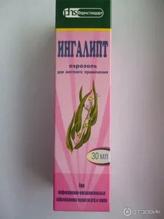 Ингалипт фармстандарт