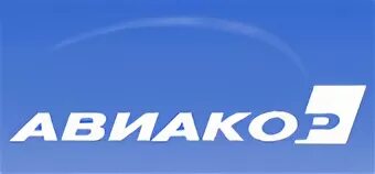 Авиакор стандарт. Оао авиакор авиационный завод. авиакор авиационный завод логотип. авиакор самара логотип. авиационный завод самара.