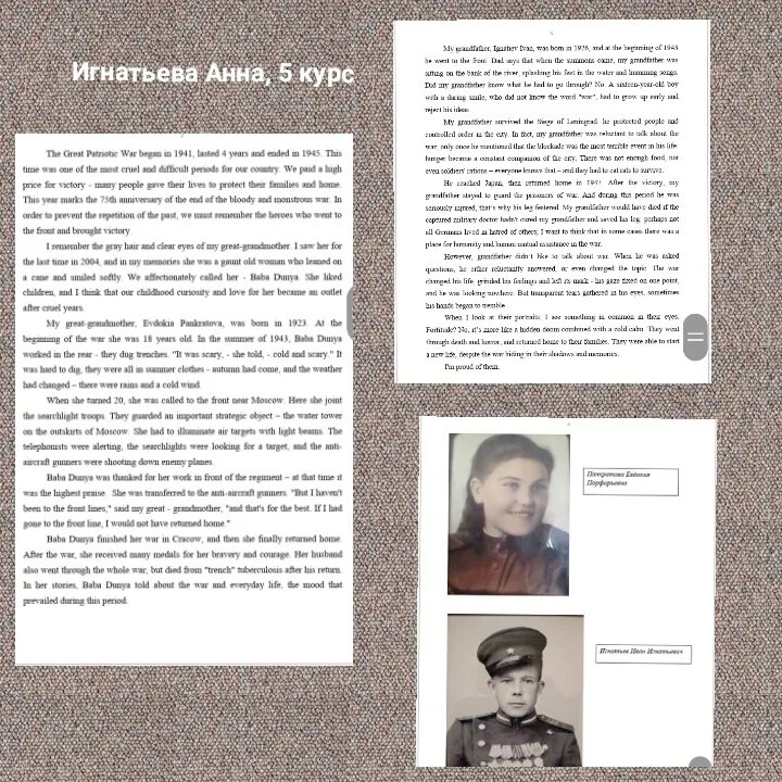 сочинение бессмертные