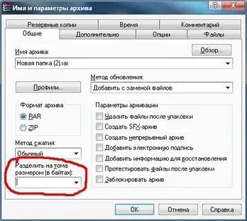 Скинуть архив
