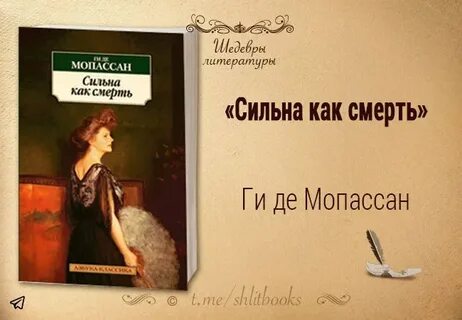 Мопассан жизнь содержание