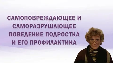 Самоагрессия