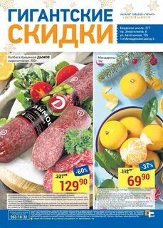 Каталог новосибирск