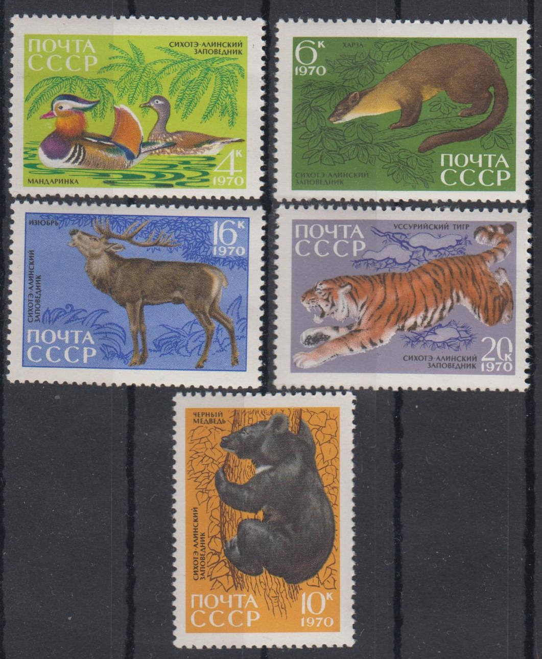Советские марки. Советские почтовые марки. Самые красивые марки почтовые. Советские марки почты.