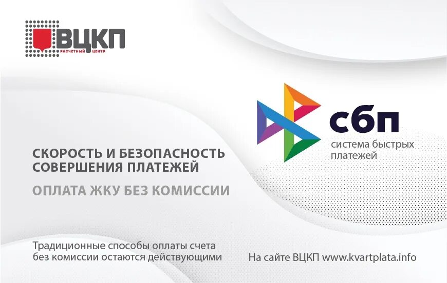 оплата жку. оплата жку без комиссии. карты которые надо платить. вцкп оплата жку без комиссии картинка. вцкп.