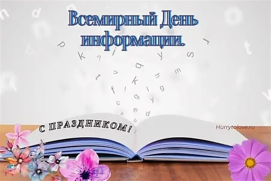 Надпись 26 ноября. Картинка дата 26 ноября. открытки с надписью 15 ноября с днем внимания. 26 ноября картинка календаря. 26 ноября поздравление.