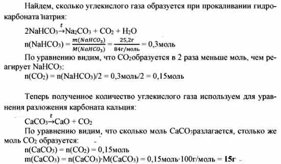 Гидрокарбонат калия и магний реакция. Получение гидрокарбоната кальция из карбоната кальция. При прокаливании карбоната кальция. Гидрокарбонат кальция из карбоната кальция. Способы получения гидрокарбоната кальция.