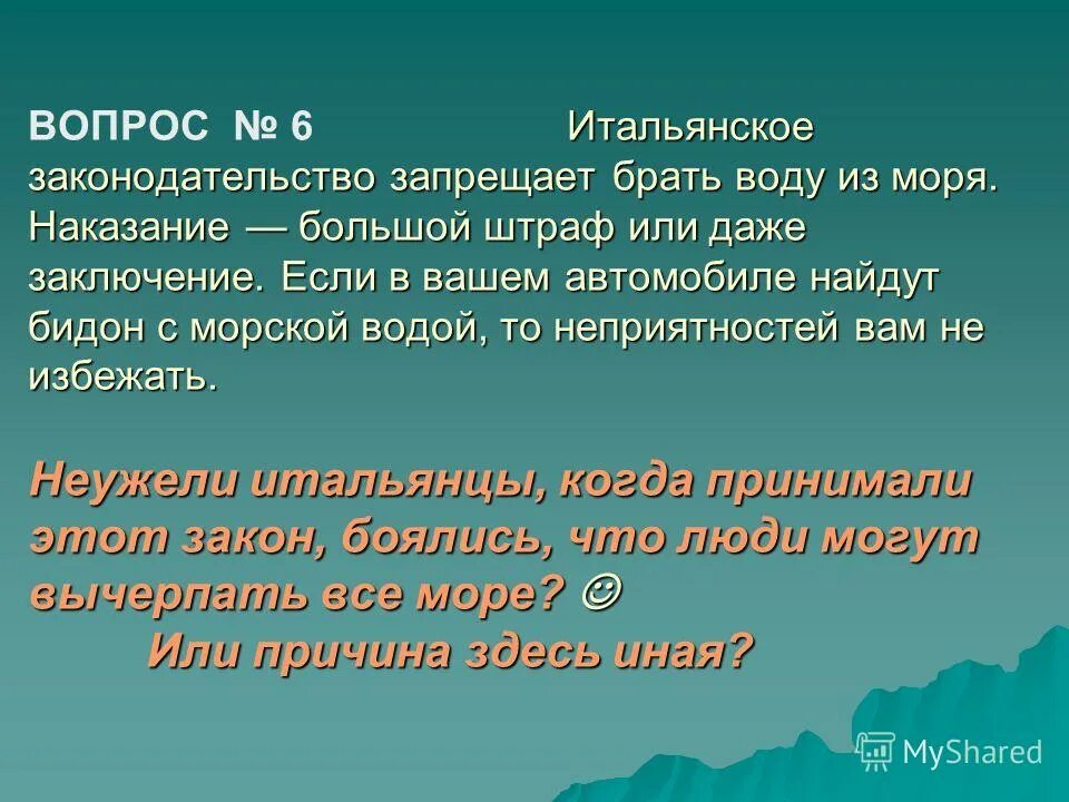 красивые итальянские слова. вопросы итальянцу. вопросительные слова на ис. вопросы по италии. вопросы итальянцу.