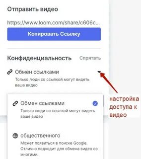 Как записать видео сообщение
