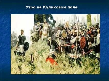Поле 4 декабря