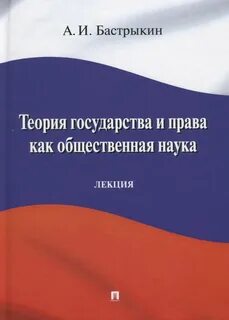 Общая теория государства это