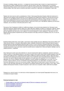 Как противостоять жестокости итоговое