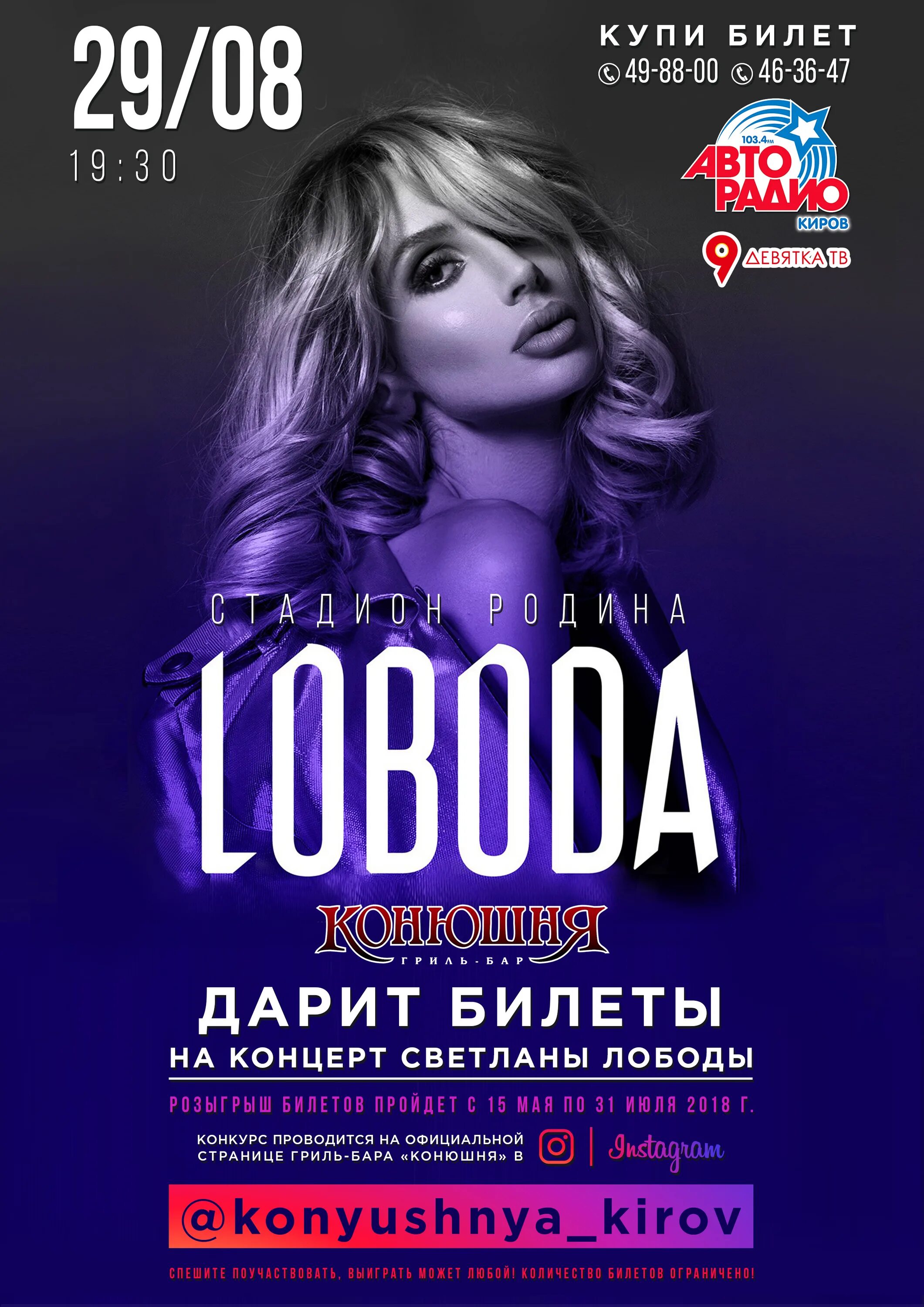 афиша клуба концерт. вечеринка в клубе афиша. афиша концерта. реклама клуба. ночной клуб реклама.