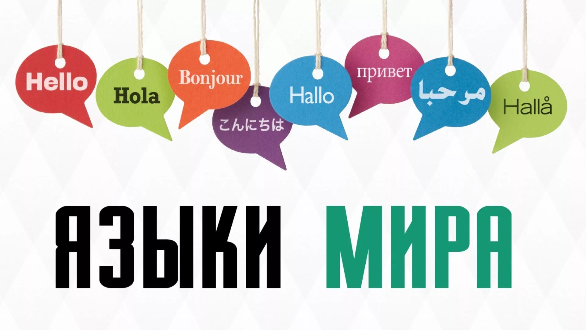 Информация о языке программирования паскаль. Язык фактов. O language. Язык паскаль. Интересные факты из истории русского языка.