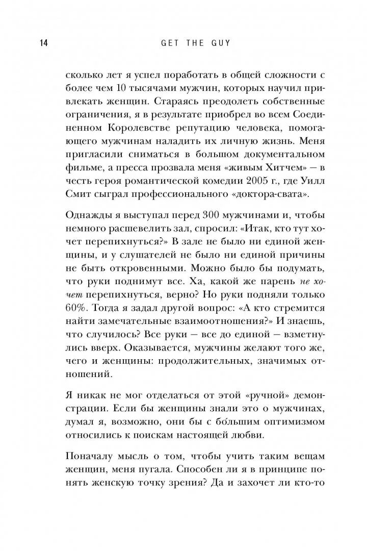 Книги для уверенности в себе женщинам. Книга для уверенности в себе для мужчины. Крина отведение сомнений купить.