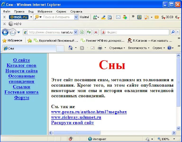 значение слова профессия. автор html. Netbeans html. автор html. иконка html.