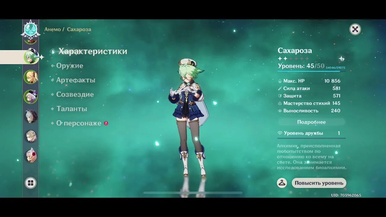 Геншин импакт сахароза гайд. Сахароза билд genshin impact артефакты. Геншин импакт сахароза гайд. Эола геншин гайд. Sacrificial fragments.